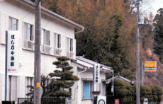 ほし乃や旅館の写真1