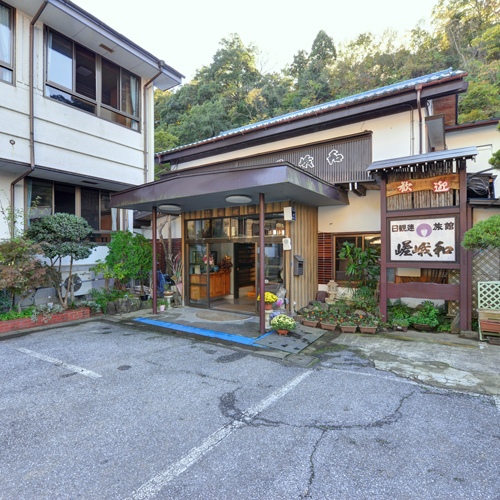 養老渓谷温泉郷 嵯峨和旅館の写真1