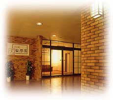 旅館 安房家の写真1