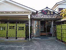 五平旅館の写真1