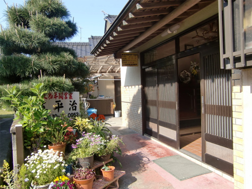 民宿 五平治の写真1