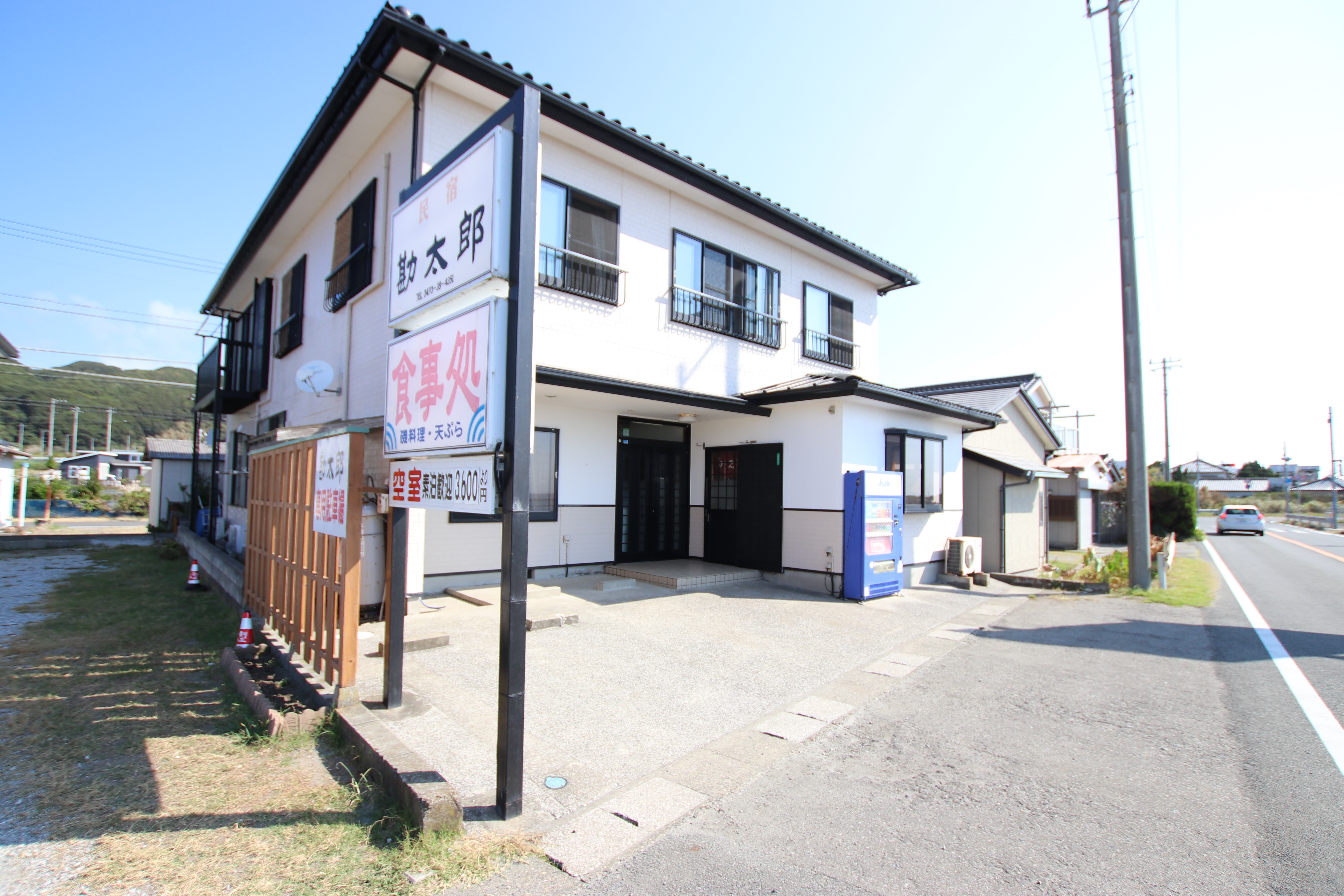 民宿 勘太郎の写真1