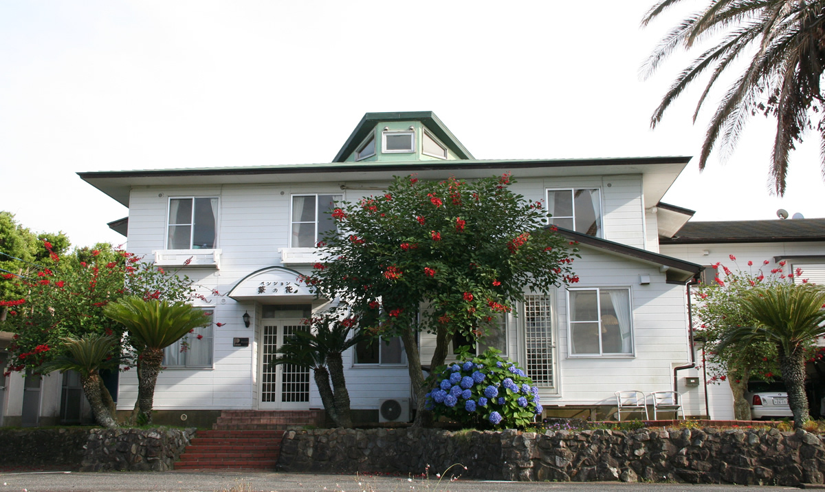 ペンション 菜の花の写真1