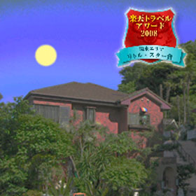 月影の丘ホテル ヴィラ勝山アヴェールの写真1