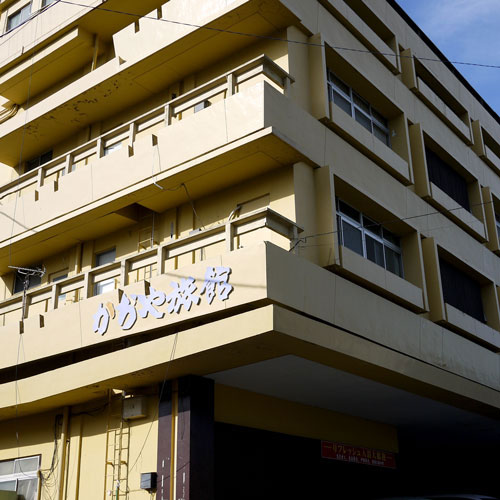 鋸山金谷温泉 かぢや旅館の写真1