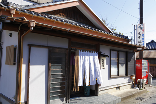 菊華旅館の写真1