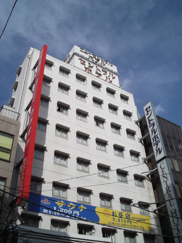 セントラルホテル<東京都>の写真1