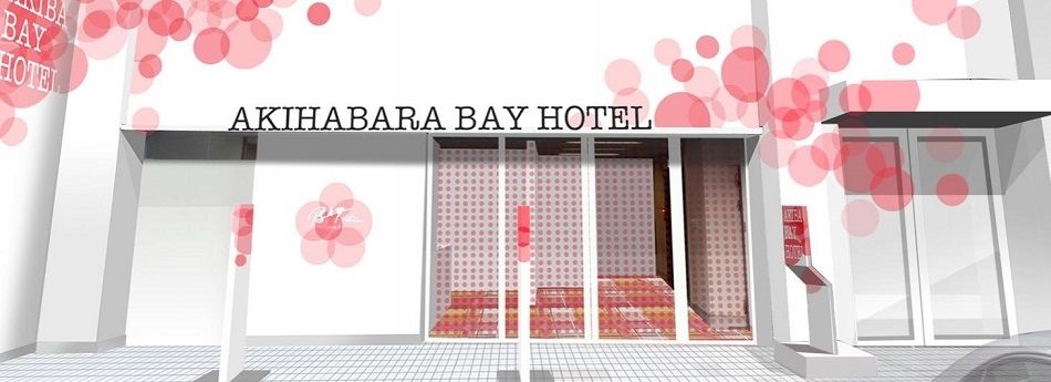 女性だけが泊まれるカプセルホテル 秋葉原BAY HOTEL(2016年5月26日の写真1