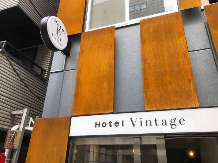 Hotel Vintageの写真1