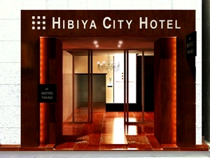 日比谷シティホテルの写真1