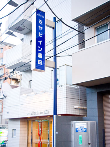 ミヤビイン蒲田の写真1