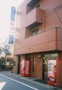 ビジネスホテル梅月の写真1