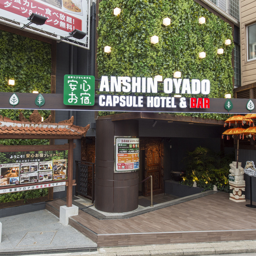 豪華カプセルホテル 安心お宿プレミア(荻窪店)の写真1