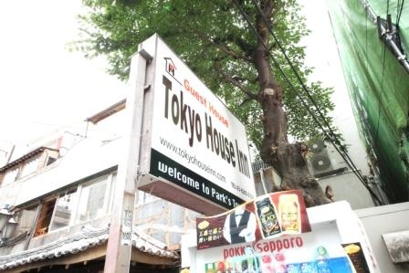 東京ハウスインの写真1