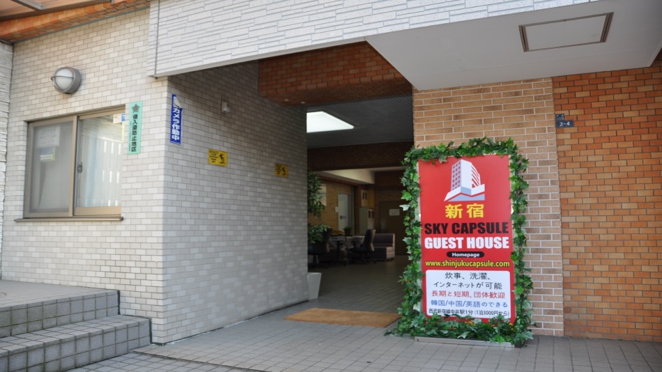 新宿 Sky Capsuleの写真1