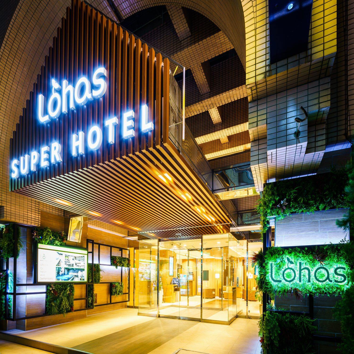 スーパーホテルLohas池袋駅北口 高濃度炭酸泉〜ふくろうの湯〜の写真1