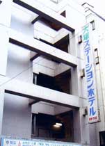 大塚ステーションホテルの写真1