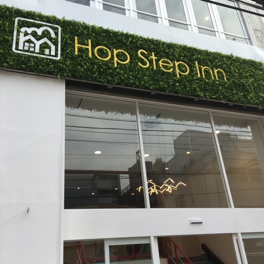 Hop Step Innの写真1