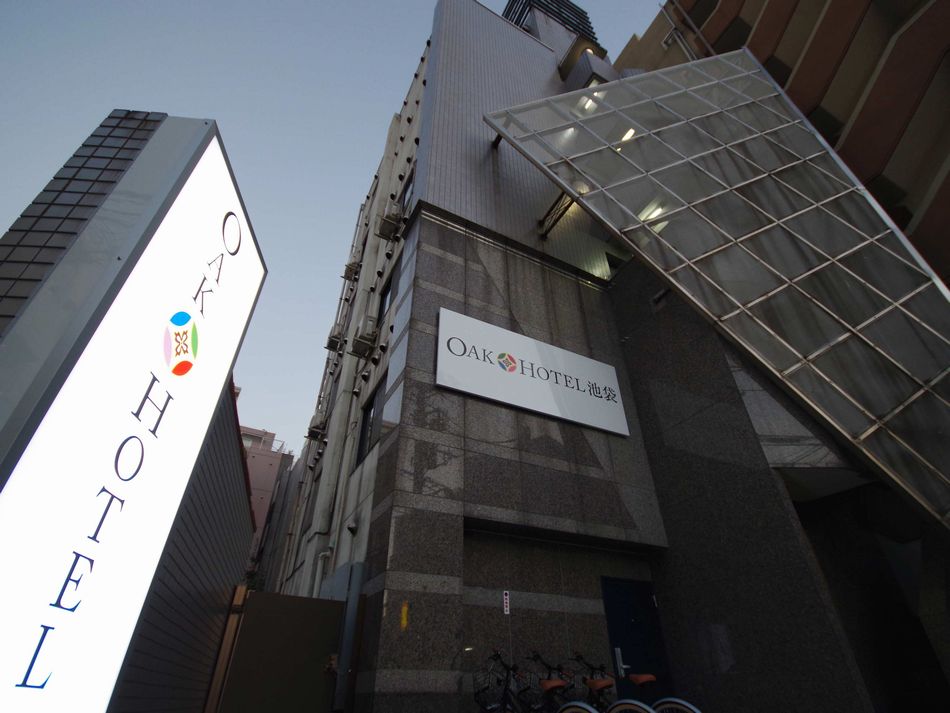 オークホテル池袋の写真1