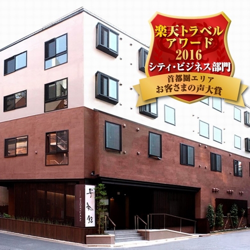 お茶の水ホテル昇龍館の写真1