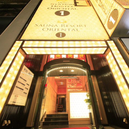 上野ステーションホステル オリエンタル 1の写真1