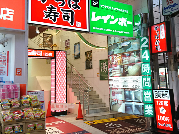 カプセルホテル(レインボー総武線・葛飾区・新小岩店)の写真1