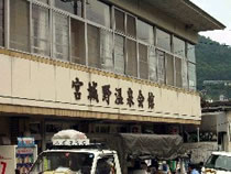 箱根町宮城野温泉会館