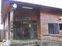 中之郷温泉 やすらぎの湯