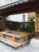 あ～しあわせの湯