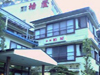 川原湯温泉 柏屋旅館