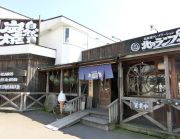 北のランプ亭　懺悔の湯