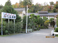 谷地温泉 石川屋