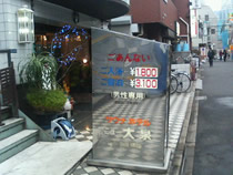 サウナホテルニュー大泉(新大久保店)