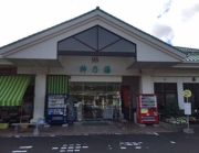 霧島市霧島温泉健康増進交流センター