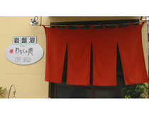 天照石　わらくの癒