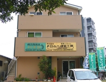 還元陶板浴 虎杖伝説の里 ハイジ