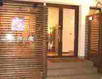 桃源の癒(西中央店)