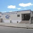 甲西イトマンスイミングスクール