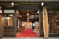 飛騨・世界生活文化センター