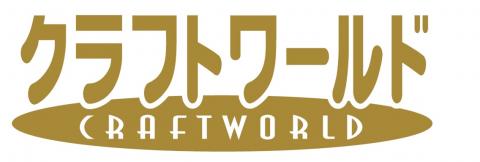 クラフトワールド(そごう広島店)