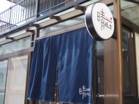 Wagayado 晴―HaLe―