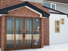 旅館 雪国<利尻島>