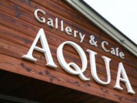 ギャラリー&amp;カフェ　AQUA