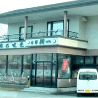 プチホテル 川一<利尻島>