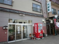 ビジネス旅館 光栄荘