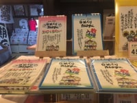 須永博士美術館