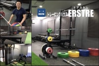 トレーニングハウス　ERSTRE