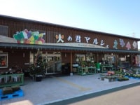 熊本市城南地域物産館
