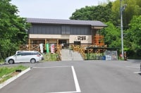 いなか道の駅 やしまや