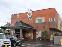 箕郷温泉 まねきの湯